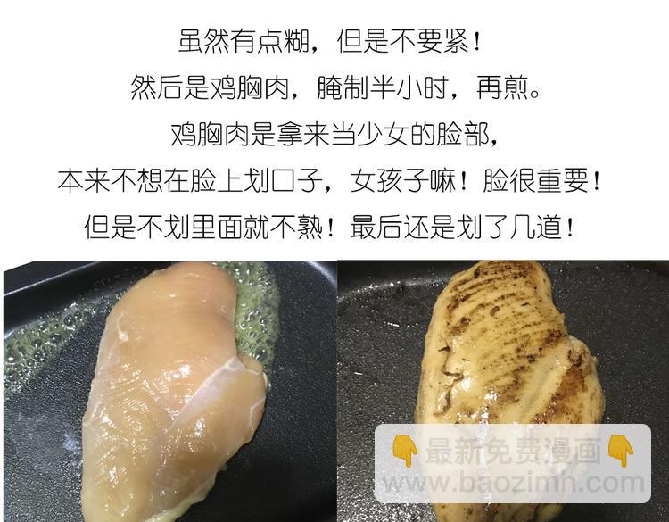 戴珍珠耳环的少女-第74话