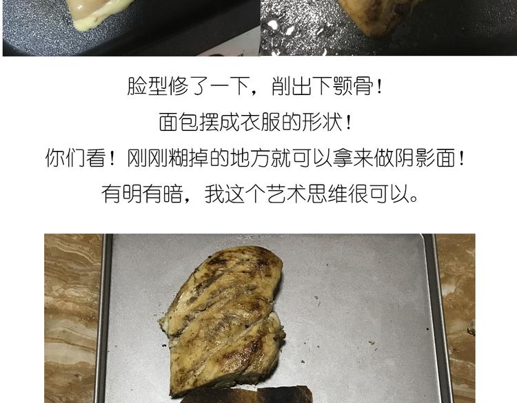 戴珍珠耳环的少女-第74话