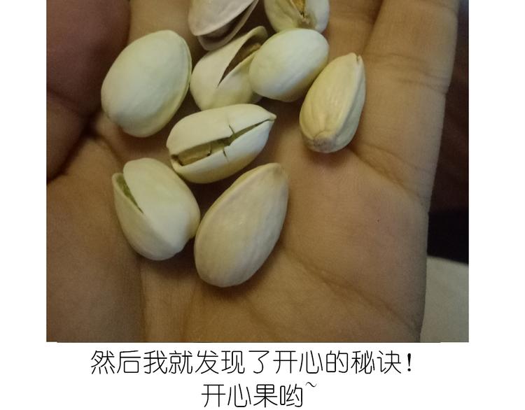 不开心的开心饼铛-第78话