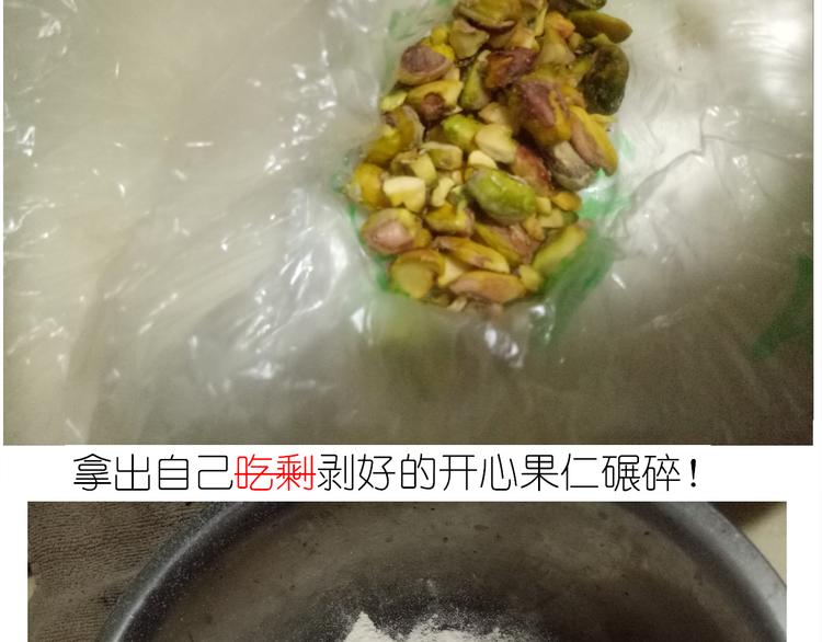 不开心的开心饼铛-第78话