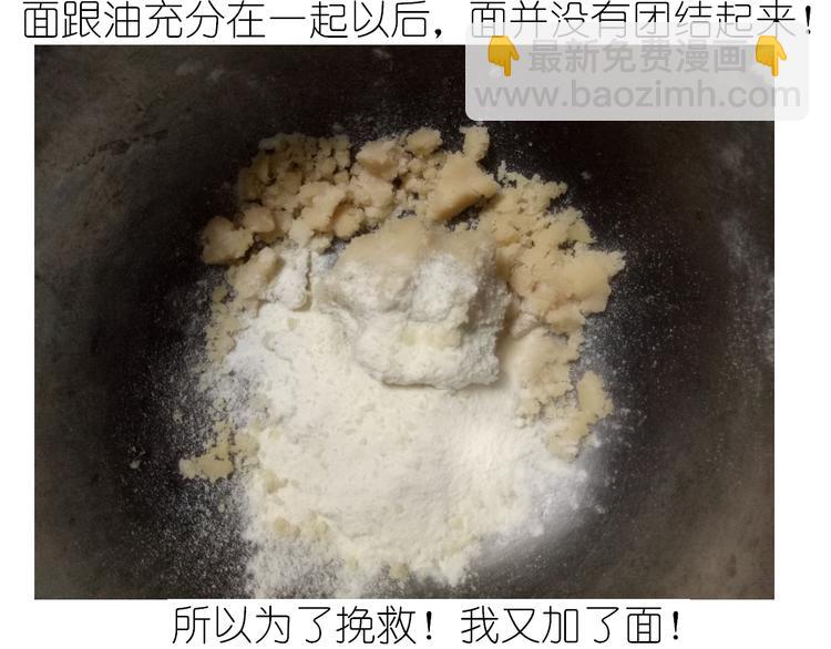 毁灭宇宙 - 不开心的开心饼铛 - 5