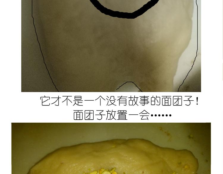 不开心的开心饼铛-第78话