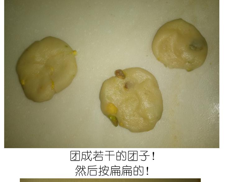 不开心的开心饼铛-第78话