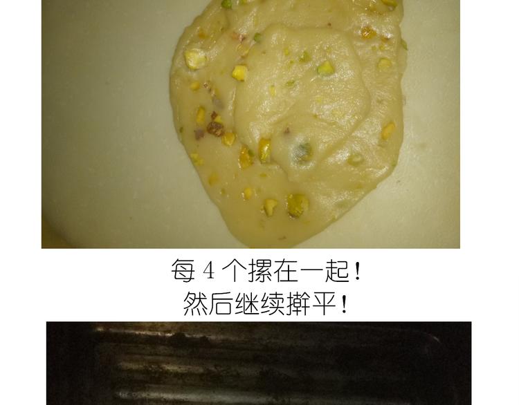 不开心的开心饼铛-第78话