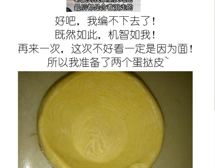 不开心的开心饼铛-第78话