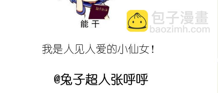 不开心的开心饼铛-第78话