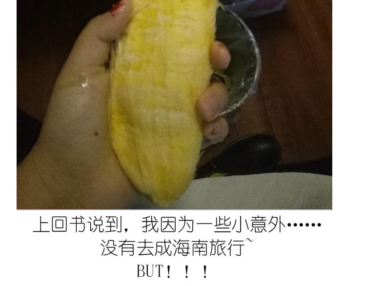 不开心的开心饼铛-第78话