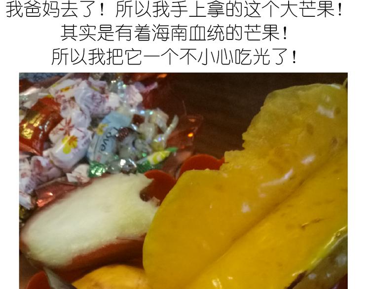 不开心的开心饼铛-第78话