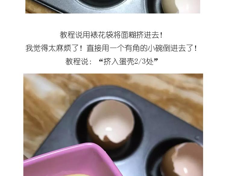 小鸡蛋糕-第80话