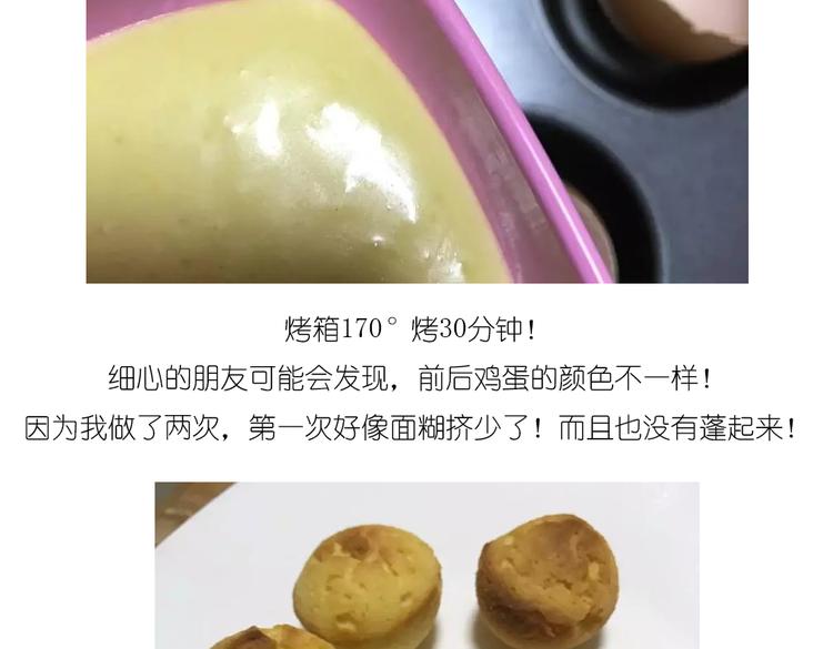 小鸡蛋糕-第80话