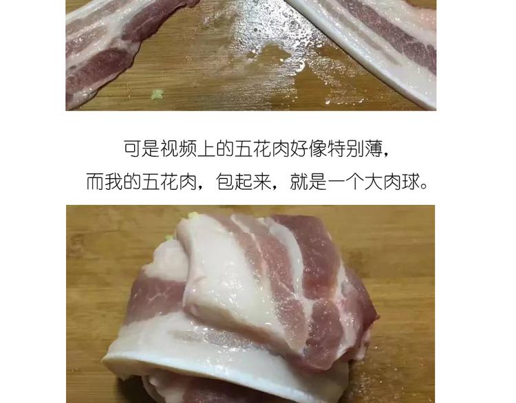 温泉蛋(1/2)-第82话