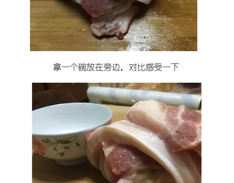 温泉蛋(1/2)-第82话