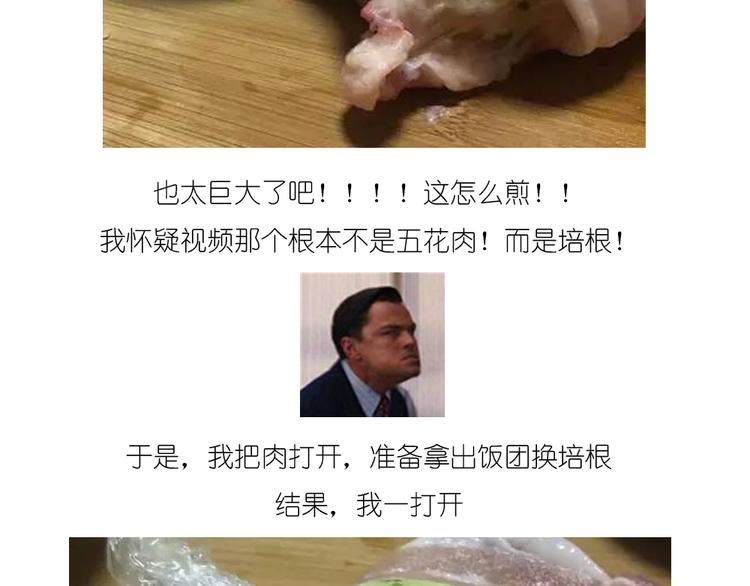 温泉蛋(1/2)-第82话