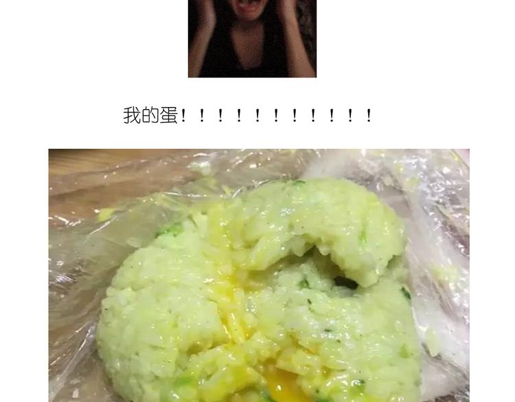 温泉蛋(1/2)-第82话