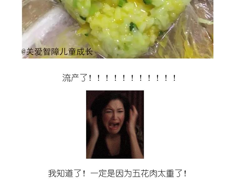 温泉蛋(1/2)-第82话