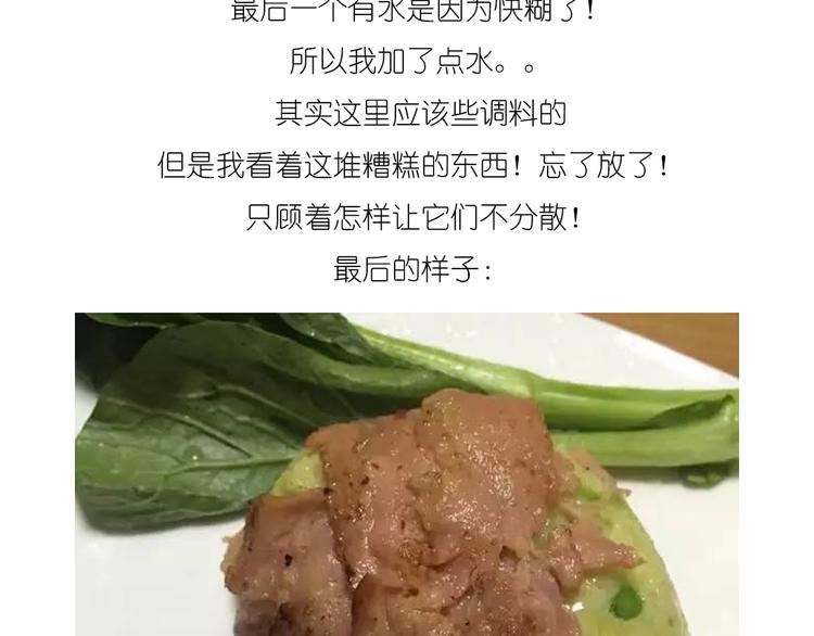 温泉蛋(1/2)-第82话