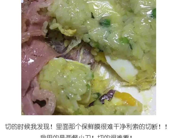 温泉蛋(1/2)-第82话