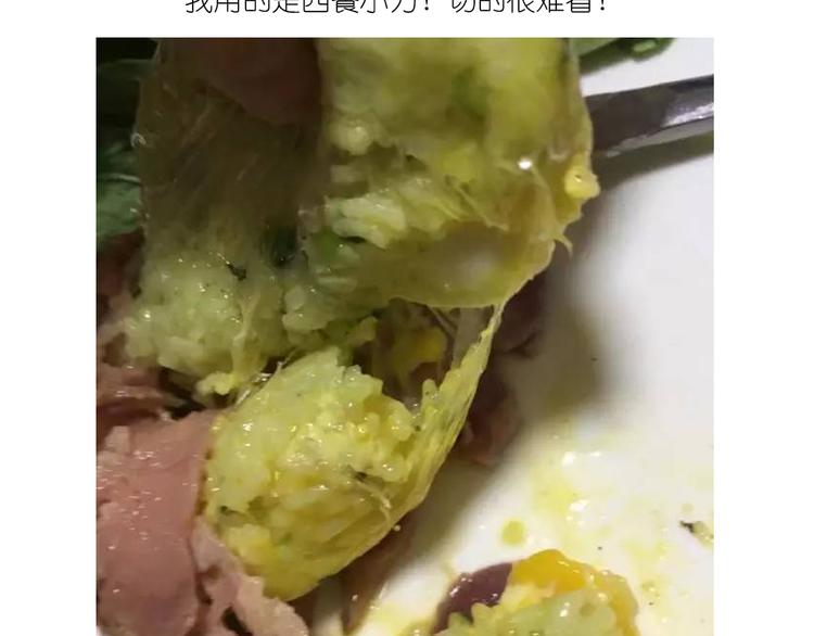 温泉蛋(1/2)-第82话