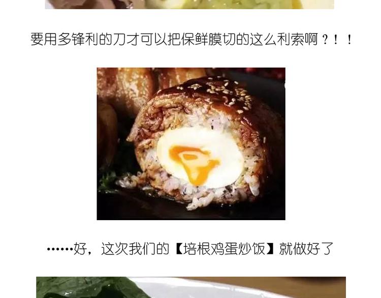 温泉蛋(1/2)-第82话