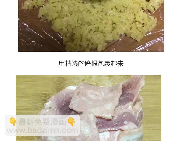 温泉蛋(1/2)-第82话