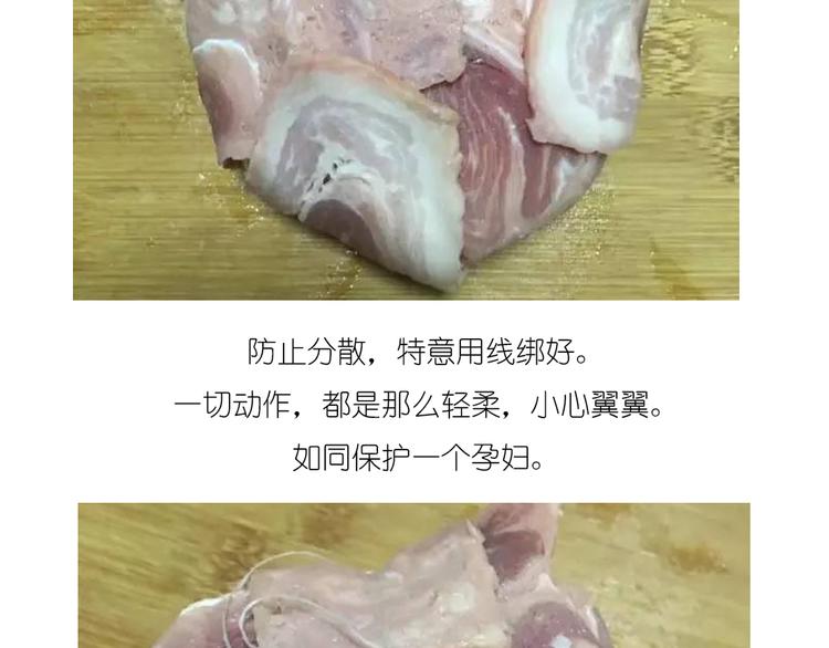 温泉蛋(1/2)-第82话