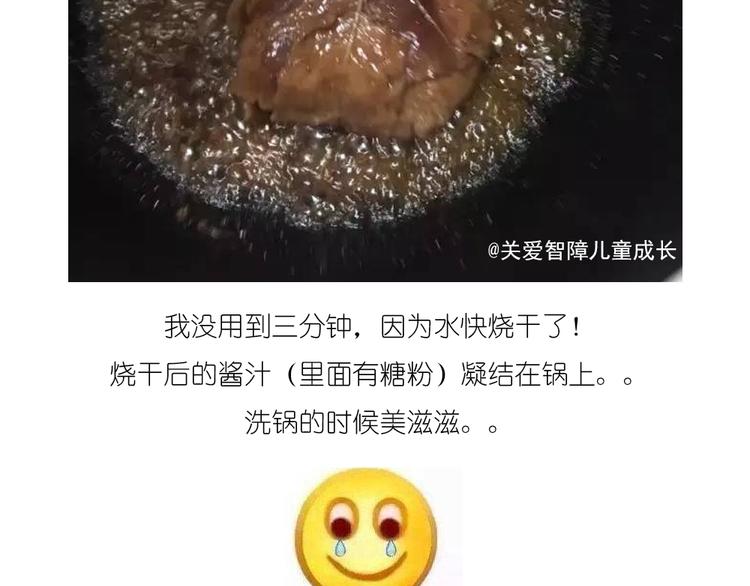 温泉蛋(1/2)-第82话