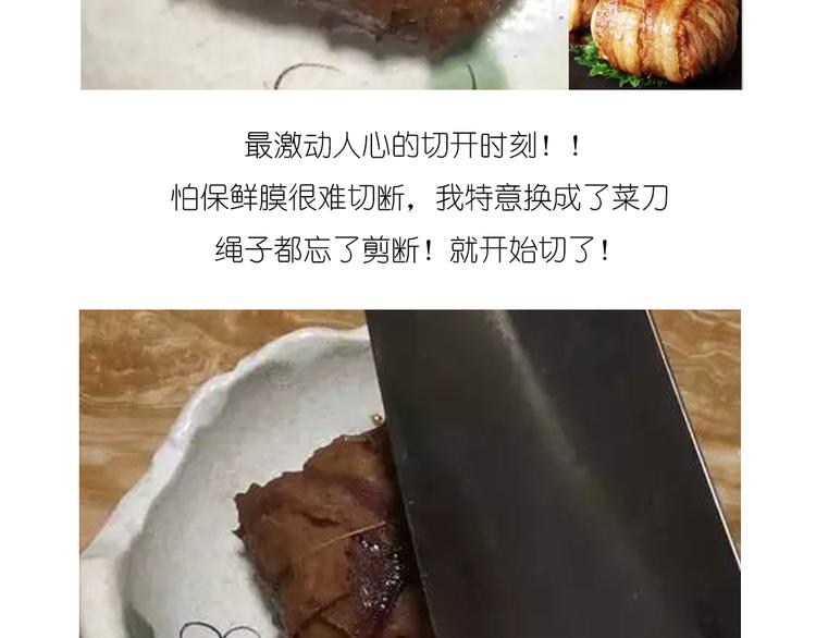 温泉蛋(1/2)-第82话