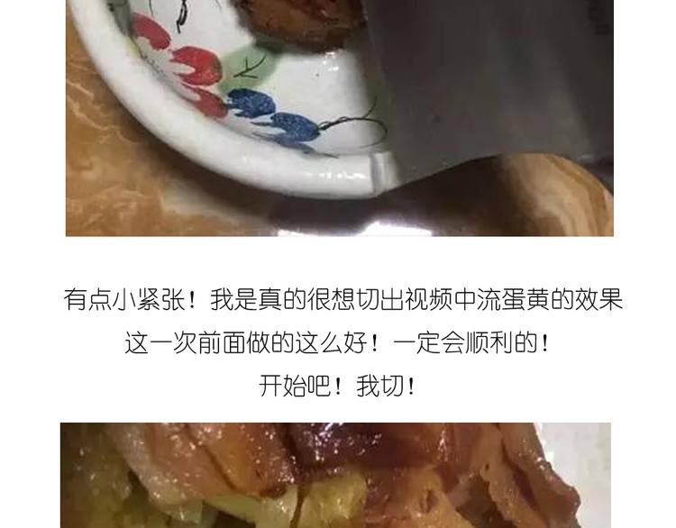 温泉蛋(1/2)-第82话