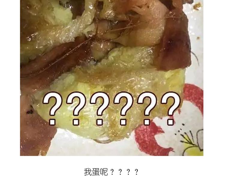 温泉蛋(1/2)-第82话