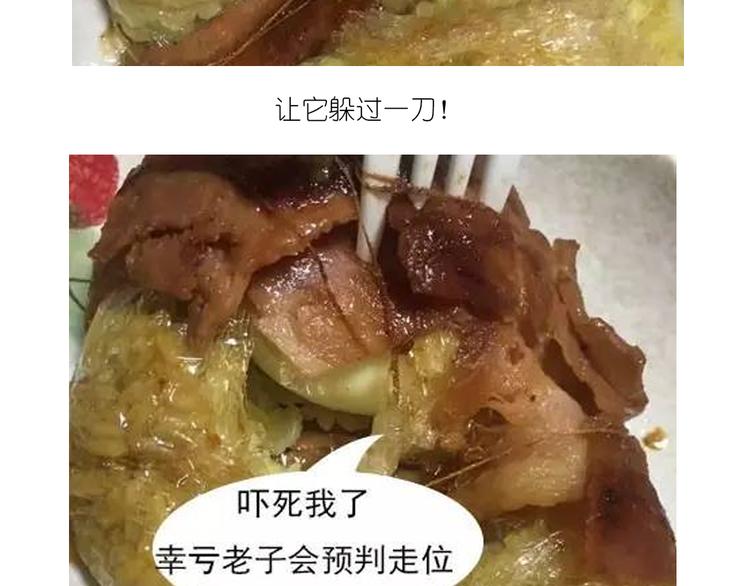 温泉蛋(1/2)-第82话