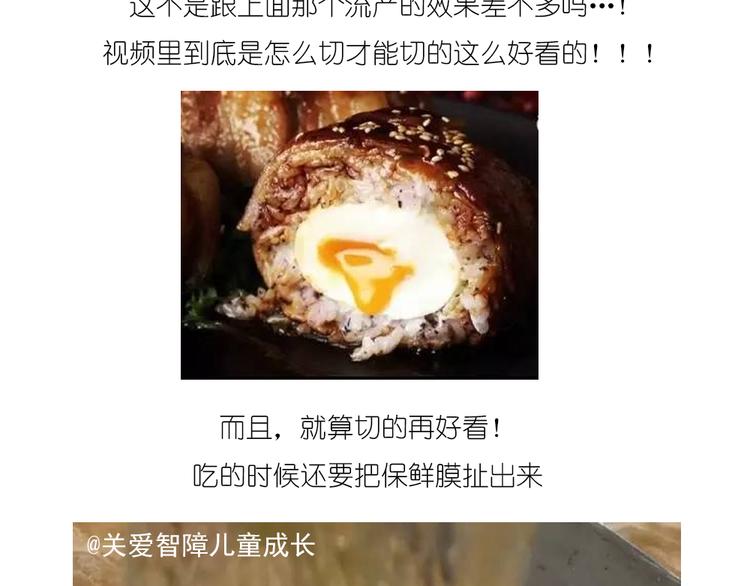 温泉蛋(1/2)-第82话