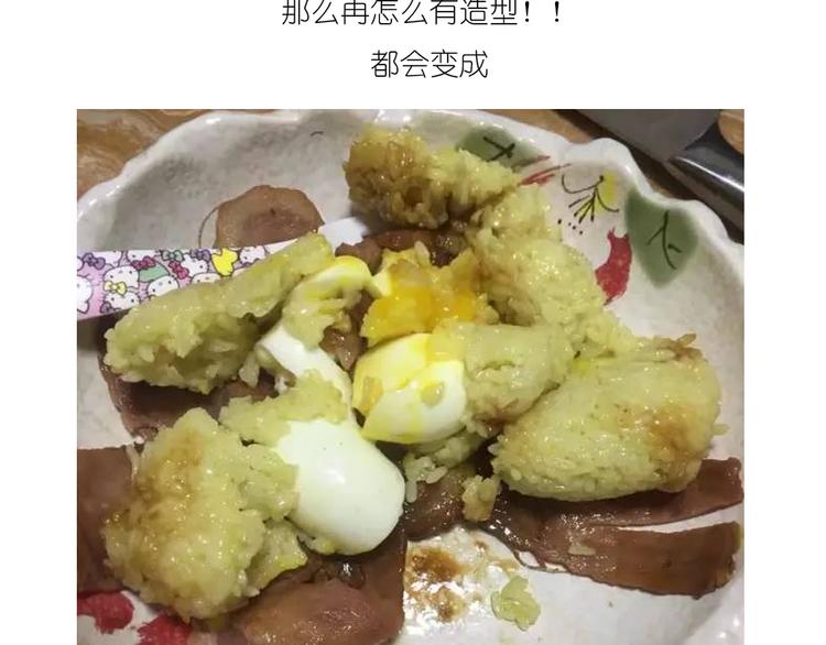 温泉蛋(1/2)-第82话