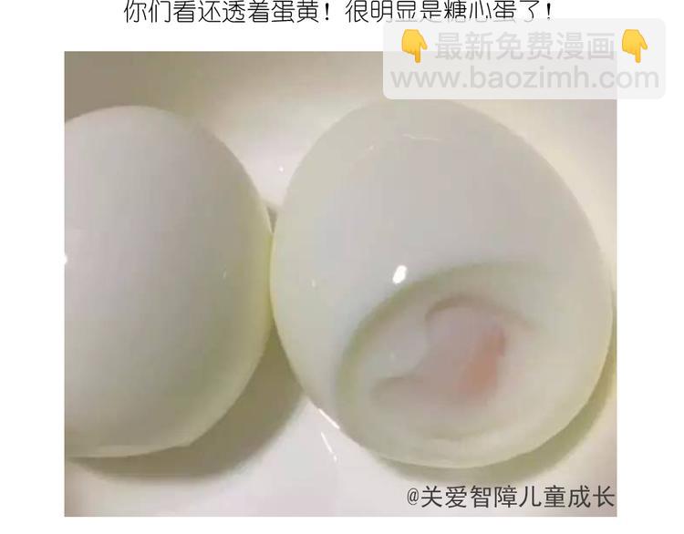 温泉蛋(1/2)-第82话