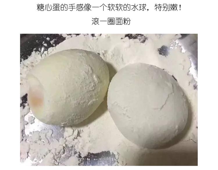 温泉蛋(1/2)-第82话