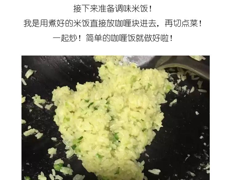 温泉蛋(1/2)-第82话