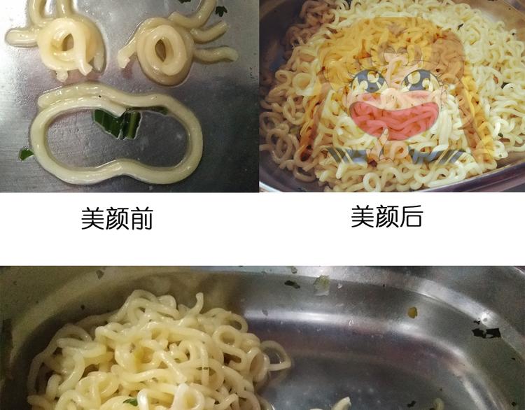 意式泡面-第84话