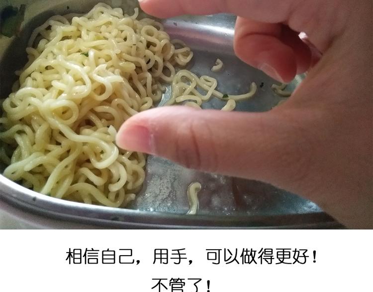 意式泡面-第84话