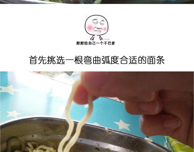 意式泡面-第84话