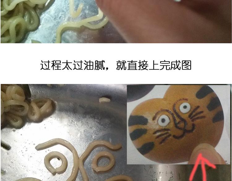 意式泡面-第84话