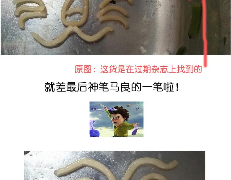 意式泡面-第84话