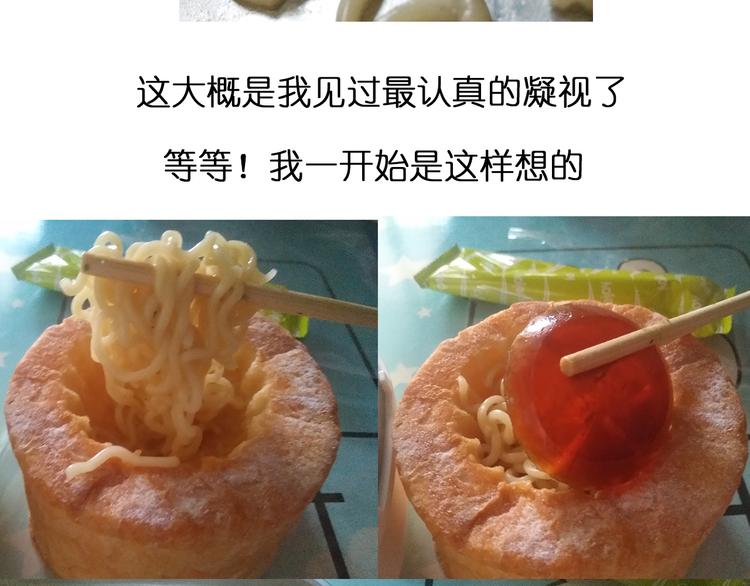 意式泡面-第84话