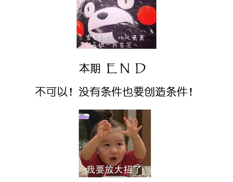 意式泡面-第84话