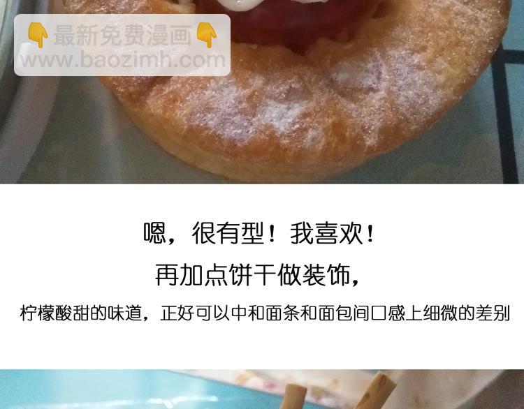 意式泡面-第84话