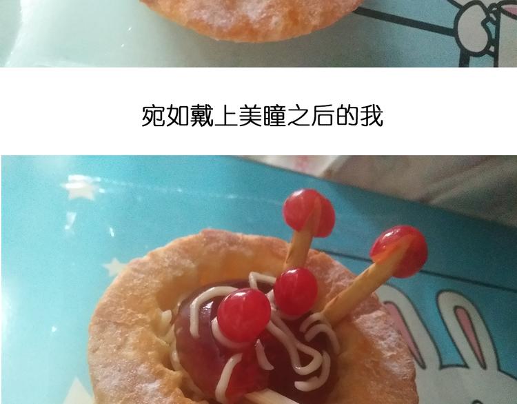 意式泡面-第84话