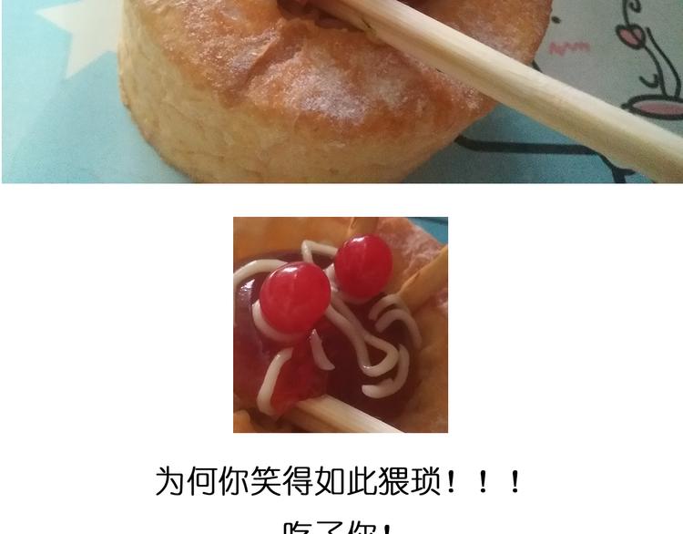 意式泡面-第84话