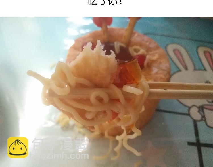 意式泡面-第84话