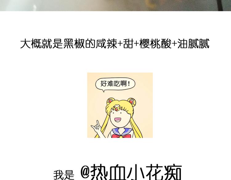 意式泡面-第84话