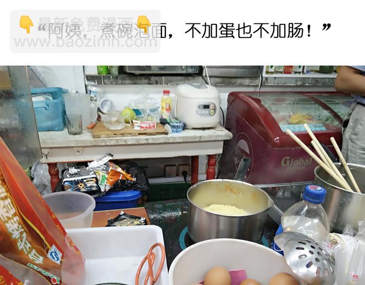 意式泡面-第84话