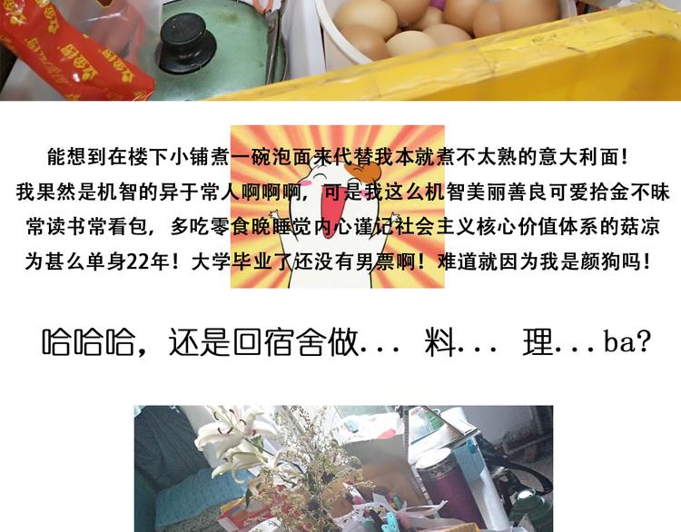 意式泡面-第84话