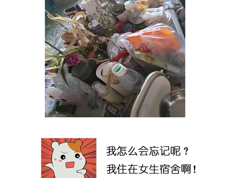 意式泡面-第84话